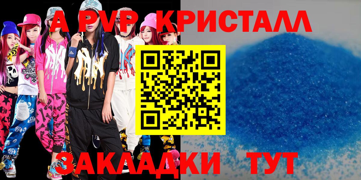 Корсаков  Alpha PVP Соль  APVP СК КРИС  Вход с VPN  Alfa_PVP VHQ 