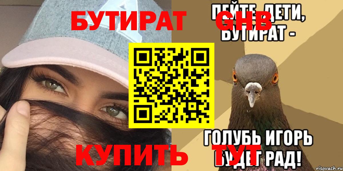 Корсаков  Бутират вода  Вход с VPN 