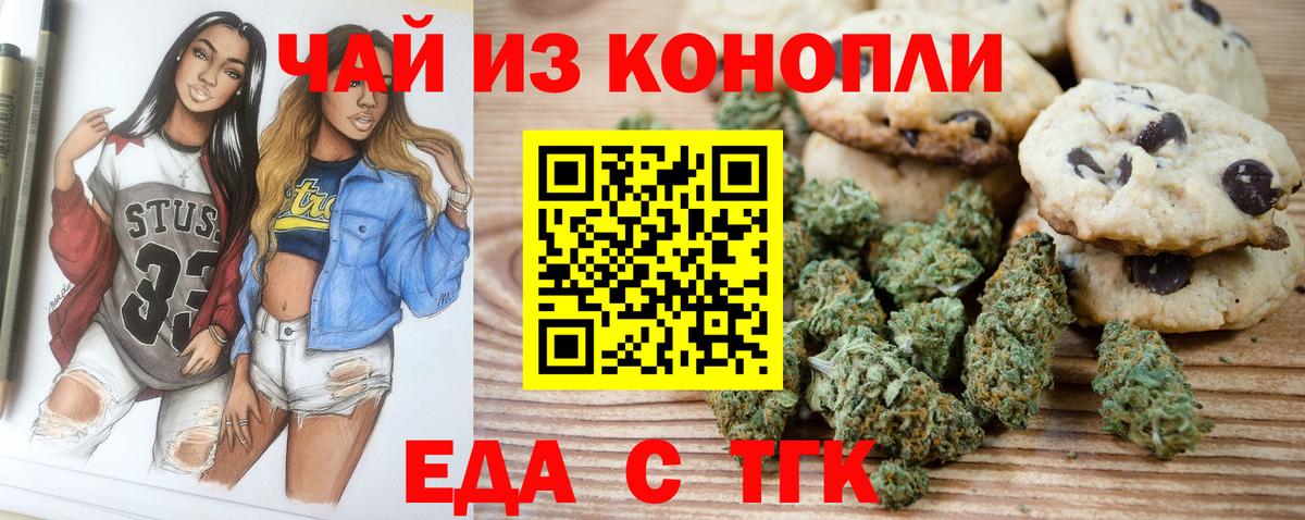 Корсаков  Cannafood конопля  Вход с VPN 