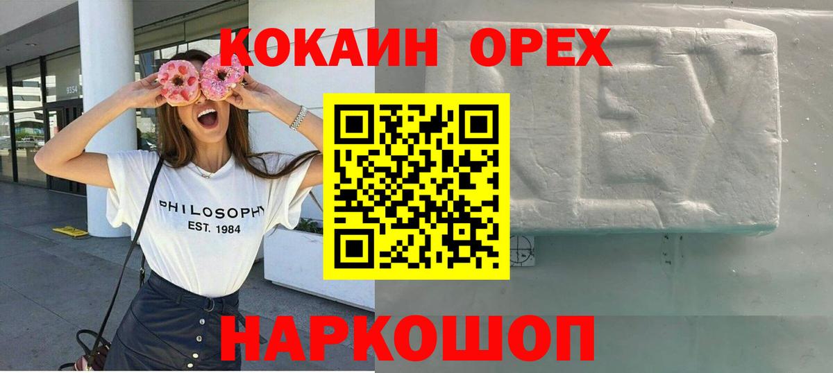 Корсаков  Кокаин Перу  Cocaine 98%  Cocaine  Вход с VPN 