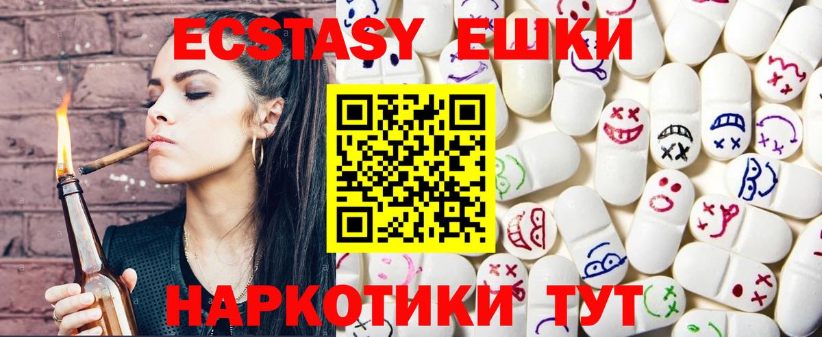 ЭКСТАЗИ Punisher Корсаков