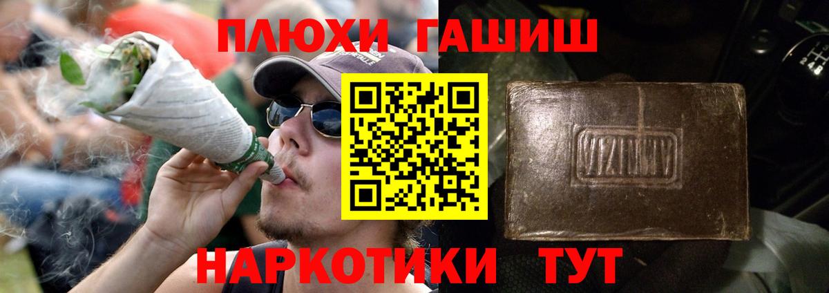 Alpha-PVP СОЛЬ   Гашиш  MDMA  КОКАИН  ГАШИШ  МЕФ   Корсаков  Вход с VPN  Конопля 