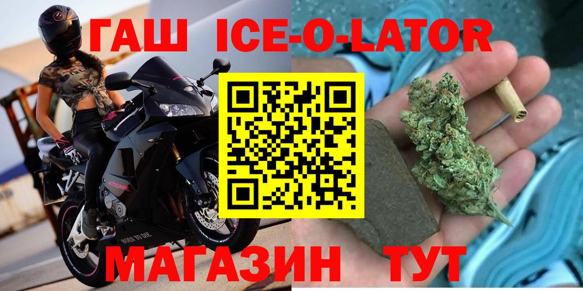 ГАШИШ хэш  Гашиш Premium  Вход с VPN  Корсаков 