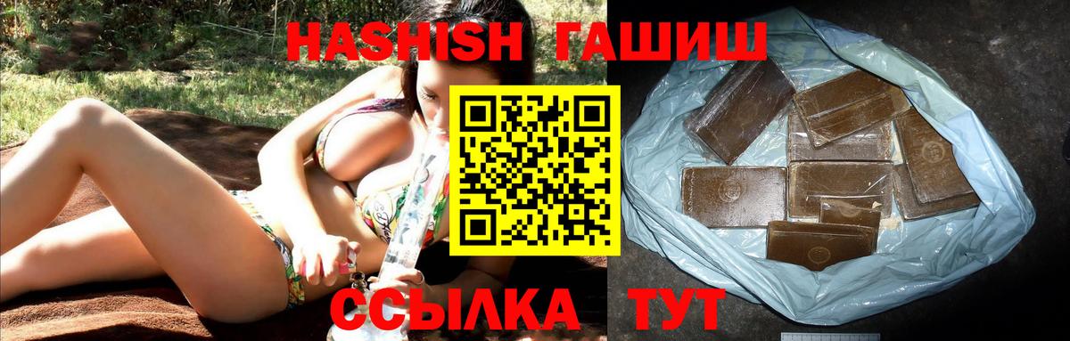 ГАШИШ индика сатива Корсаков