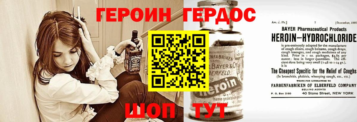 Корсаков  Героин  Вход с VPN  Героин герыч 
