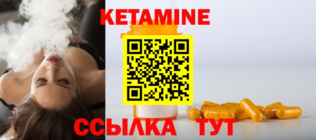 КЕТАМИН ketamine  Вход с VPN  Корсаков 
