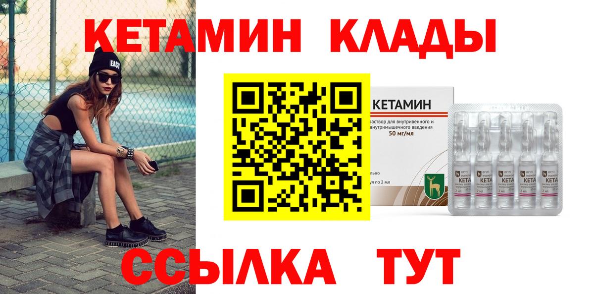 Кетамин VHQ Корсаков