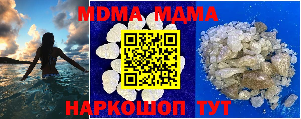 Корсаков  МДМА VHQ  Вход с VPN 