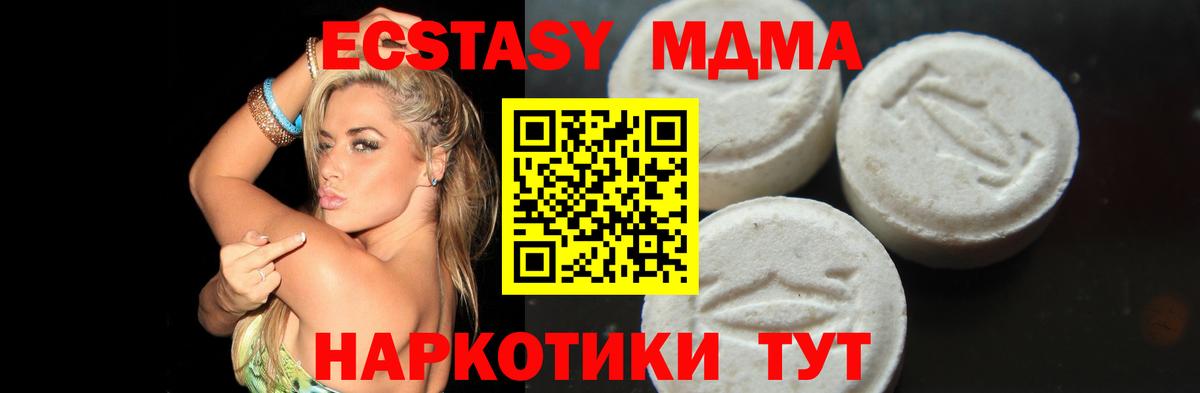 МДМА Molly Корсаков