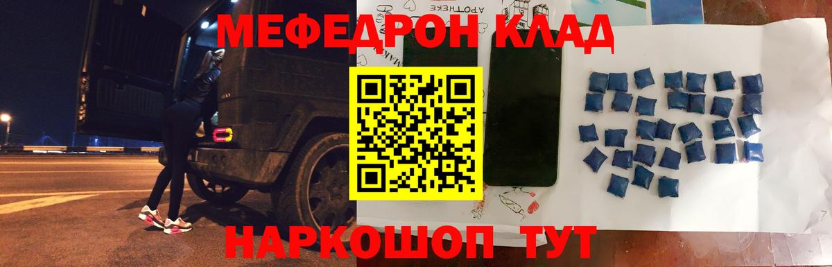 Меф  МЯУ-МЯУ mephedrone  Вход с VPN  Корсаков  Мефедрон VHQ  МЕФ 