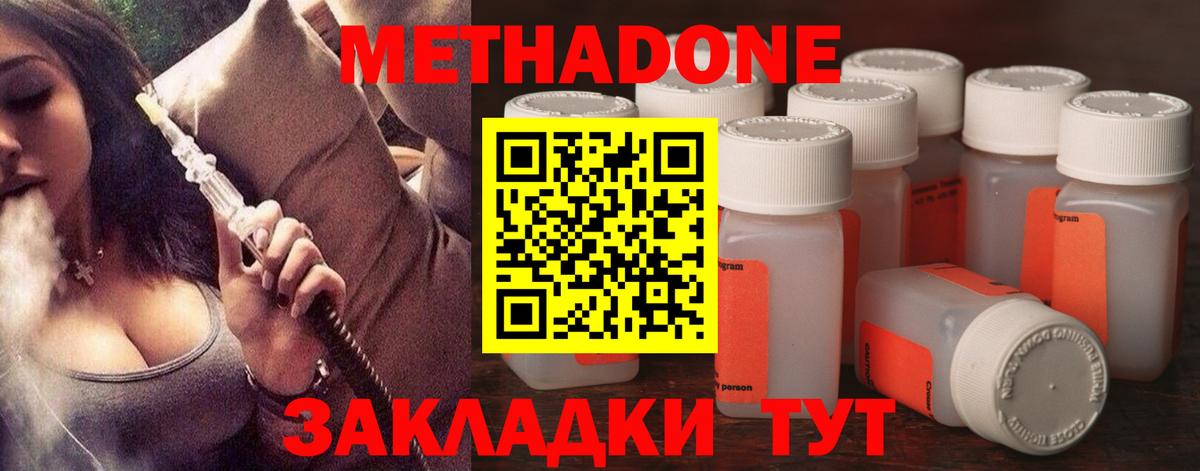 Корсаков  МЕТАДОН белоснежный  МЕТАДОН белоснежный  Вход с VPN 