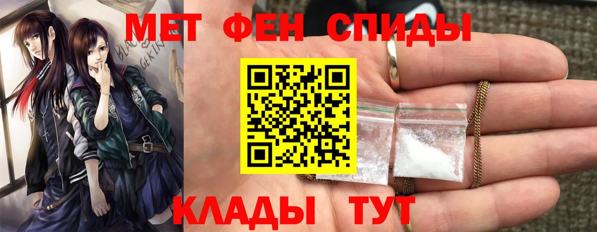 МЕТАМФЕТАМИН Methamphetamine  МЕТАМФЕТАМИН Methamphetamine  Корсаков  Вход с VPN 