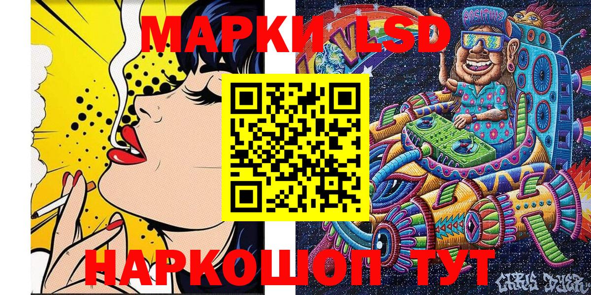 Марки 25I-NBOMe 1,8мг  Вход с VPN  Корсаков 