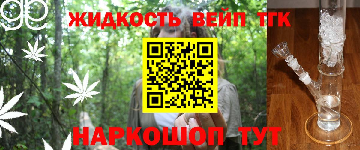 Дистиллят ТГК THC oil Корсаков