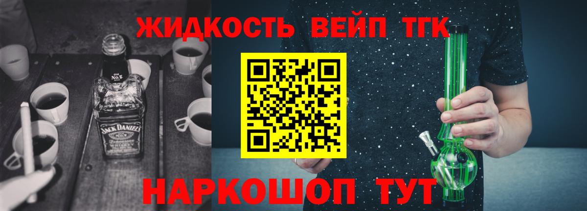 купить   Дистиллят ТГК гашишное масло  Вход с VPN  Корсаков  ТГК концентрат 